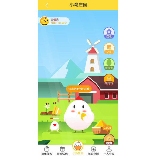 小鸡庄园养鸡游戏app软件开发-小鸡庄园小程序快速上线定制开发