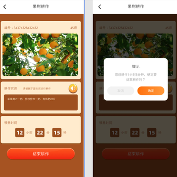 智慧農(nóng)場APP土地作物牲畜軟件開發(fā)-智慧農(nóng)場小程序成品開發(fā)定制開發(fā)
