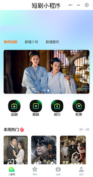 短劇平臺搭建步驟-短劇劇場快速上線現成案例