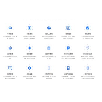 打车app软件系统功能开发-打车app解决方案现成案例