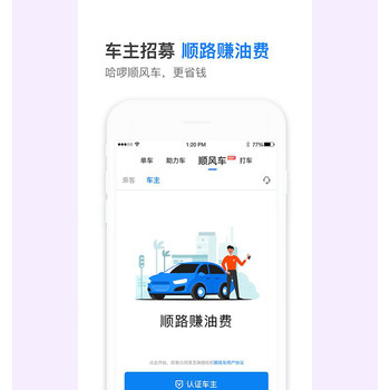 打车app软件系统功能开发-打车app解决方案现成案例