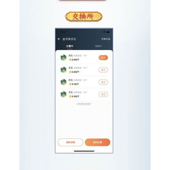 元灵决app游戏系统开发定制功能-元灵决首码解决方案快速上线