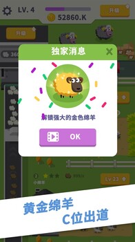 羊毛多多app游戲制作-羊毛多多產(chǎn)品設計需求成品搭建