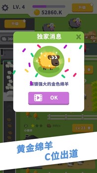 羊毛多多app游戏制作-羊毛多多产品设计需求成品搭建