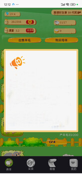 羊毛多多app游戲制作-羊毛多多產(chǎn)品設計需求成品搭建
