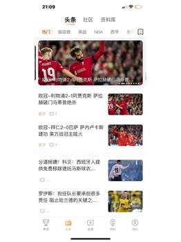 體育賽事直播比分系統(tǒng)開(kāi)發(fā)