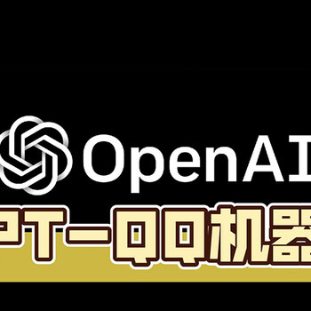 ChatGPT生成内容软件定制开发-ChatGPT小程序解决方案实体公司