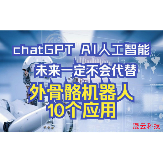 AI客服自动回复软件程序定制开发-ChatGPTapp解决方案实体公司