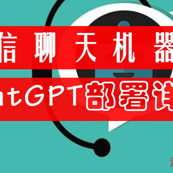 AI聊天自动回复软件系统解决方案-ChatGPT小程序产品设计需求成品搭建