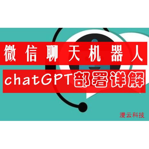 AI聊天自动回复软件系统解决方案-ChatGPT小程序解决方案快速上线