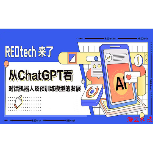 AI客服聊天机器人软件开发-ChatGPT小程序解决方案产品交付