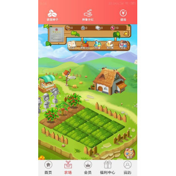 认养农业app模式定制开发-智慧农场小程序产品设计需求产品交付