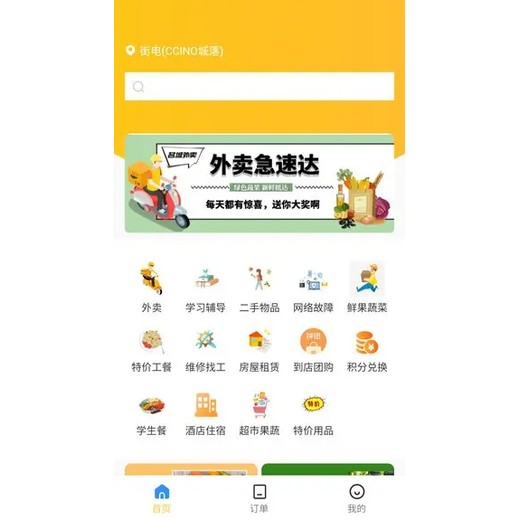 开发校园外卖跑腿app-跑腿小程序解决方案产品交付