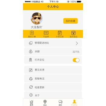 开发校园外卖跑腿app-跑腿软件APP解决方案产品交付