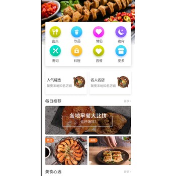 开发校园外卖跑腿app-跑腿软件APP解决方案产品交付