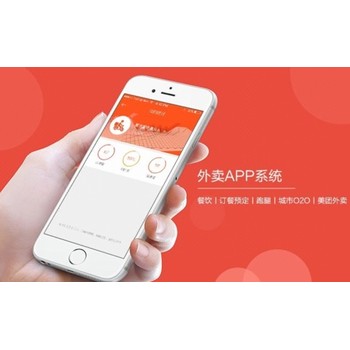 开发校园外卖跑腿app-跑腿软件APP解决方案产品交付