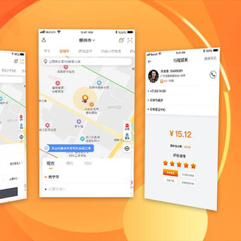 旅游出行服務APP項目開發-出行軟件APP產品設計需求成品搭建