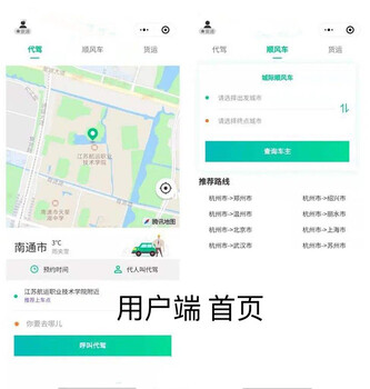 旅游行业APP开发方案-出行小程序解决方案快速上线