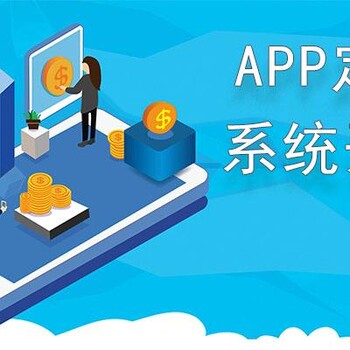 淘客返利APP开发-小程序解决方案实体公司