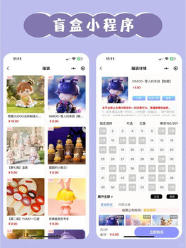 仿泡泡瑪特軟件系統(tǒng)開發(fā)-盲盒產(chǎn)品設(shè)計需求現(xiàn)成案例