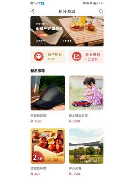 積分墻系統怎么開發制作-積分墻任務解決方案產品交付