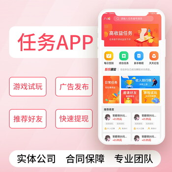 積分墻盈利平臺(tái)APP軟件-積分墻任務(wù)解決方案產(chǎn)品交付