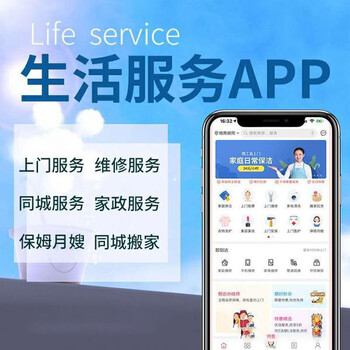 怎么開發(fā)app本地生活-軟件定制-本地生活產(chǎn)品設(shè)計(jì)需求實(shí)體公司