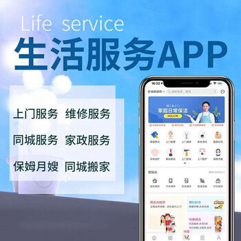 开发了一个本地生活服务类-App定制-本地生活系统解决方案成品搭建