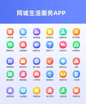 開發(fā)了一個(gè)本地生活服務(wù)類-App定制-本地生活產(chǎn)品設(shè)計(jì)需求快速上線