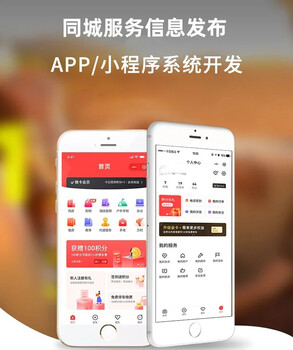 怎么開發(fā)app本地生活-軟件定制-本地生活產(chǎn)品設(shè)計(jì)需求實(shí)體公司