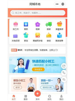 怎么開發(fā)app本地生活-軟件定制-本地生活產(chǎn)品設(shè)計(jì)需求實(shí)體公司