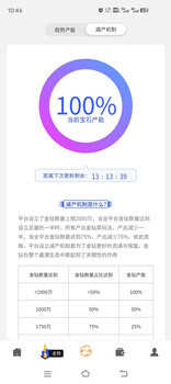鑫潮生態(tài)app看廣告軟件開發(fā)定制-鑫潮生態(tài)首碼解決方案現(xiàn)成案例