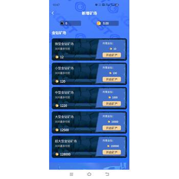 鑫潮生態(tài)app看廣告軟件開發(fā)定制-鑫潮生態(tài)首碼解決方案現(xiàn)成案例