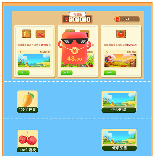 果汁农场游戏app软件开发-牧场系统产品设计需求快速上线