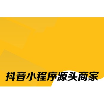 搭建CPS聚合返利小程序-电商app解决方案成品搭建