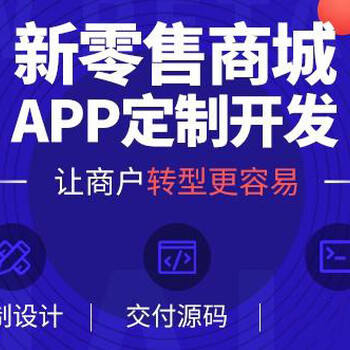 本地商家联盟服务平台app软件开发定制-商家合作产品设计需求快速上线