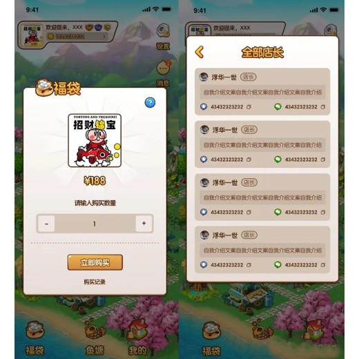 锦鲤小镇养成游戏软件app开发-首码解决方案成品搭建