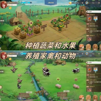 新時(shí)代莊園app開(kāi)發(fā)游戲軟件程序開(kāi)發(fā)-首碼解決方案快速上線