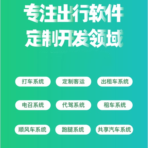 房车租赁app定制软件开发-演示解决方案成品搭建