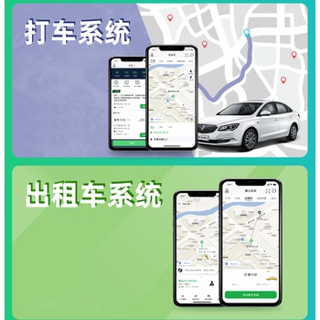 拼车管理系统软件开发-管理解决方案现成案例