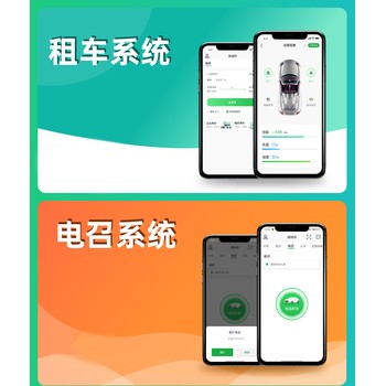 互联网租车APP软件开发