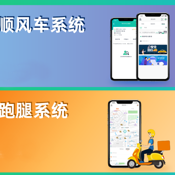 拼車APP軟件開發(fā)解決方案