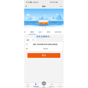 房车租赁app定制软件开发-漫云科技解决方案快速上线