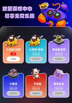 动物城宠物养成游戏app软件开发定制-潮玩模式解决方案产品交付