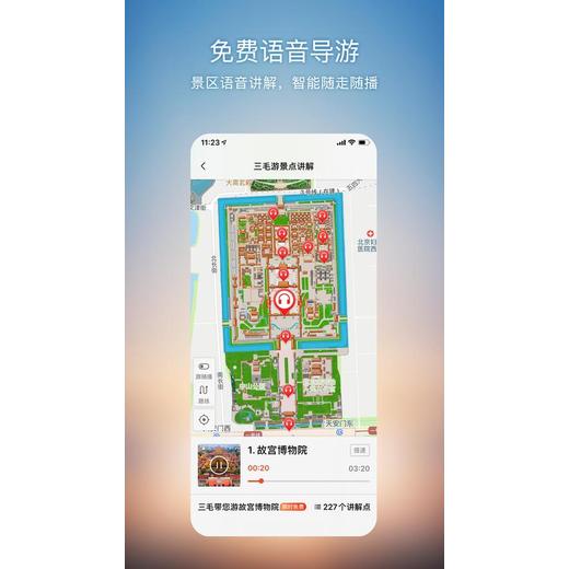 ar导航线路地图系统定制应用功能-校园软件产品设计需求成品搭建