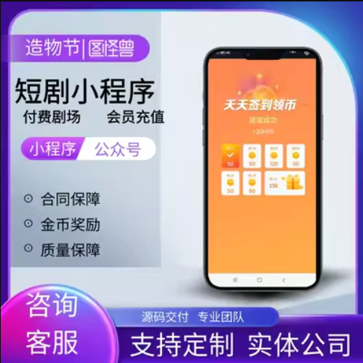 付费短剧小程序系统搭建-短剧app产品设计需求实体公司