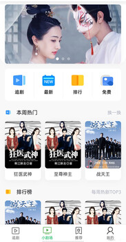 付費(fèi)分銷系統(tǒng)小程序軟件開發(fā)定制-短劇軟件產(chǎn)品設(shè)計(jì)需求實(shí)體公司