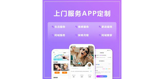 家政服务app开发解决方案-漫云科技产品设计需求现成案例图片5