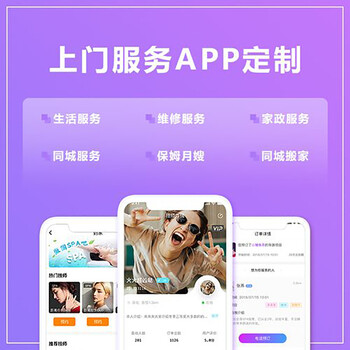 家政服务app开发解决方案-漫云科技解决方案快速上线