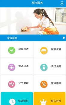上門家政預約同城小程序定制開發(fā)-漫云科技解決方案產(chǎn)品交付